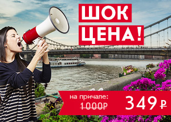 Обзорная прогулка на комфортабельном теплоходе по Москве-реке