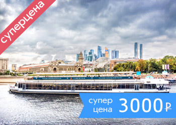 «Джаз на Москве-реке» — зимний круиз по центру столицы с живой музыкой и ужином