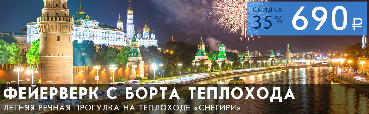 Фейерверк с борта теплохода Снегири