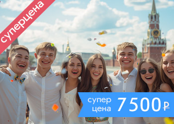 Выпускной вечер в премиум-формате на теплоходе «Императрица»