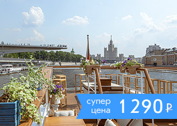 Круиз по Москве-реке на теплоходе Волна