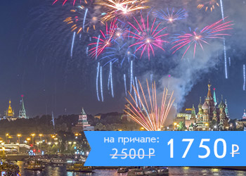 Праздничный круиз с живой музыкой, дискотекой и просмотром фейерверка в День народного единства