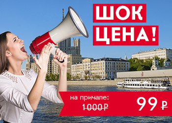 Речная прогулка на теплоходе Снегири