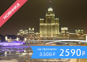 Речная прогулка на теплоходе Жемчужина с просмотром праздничного фейерверка или салюта