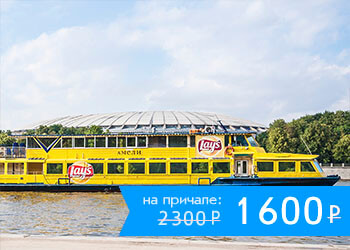 Речная прогулка с ужином или обедом по центру Москвы