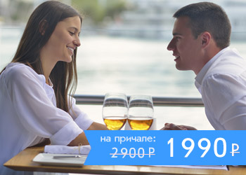 Свидание на теплоходе: романтическая прогулка по Москве-реке с шампанским и фруктами