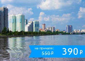 Мегапрогулка Большое путешествие по Москве-реке