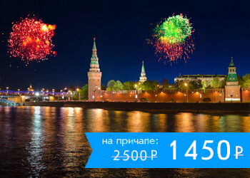 Салют с борта теплохода Москва-74