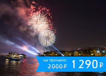 Салют с борта теплохода Санта-Мария