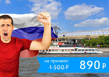 Последний звонок и Выпускной вечер на теплоходах «Святогор» и «Романтика»