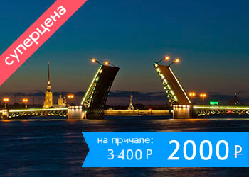 Ночной прогулочный маршрут по Санкт-Петербургу с просмотром развода мостов