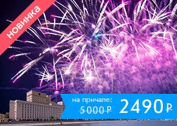 День защитника Отечества на теплоходе в Москве