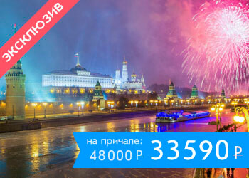 Новый год на борту теплохода: круиз по Москве-реке в новогоднюю ночь с ужином