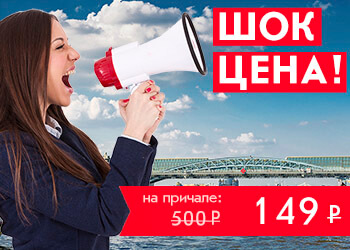 Речная прогулка на теплоходе до Кленового бульвара