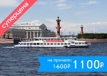 Речная прогулка по Неве до Финского залива