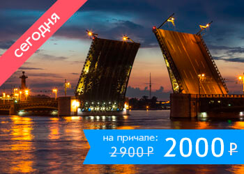 Речная прогулка по Неве с дискотекой на борту теплохода