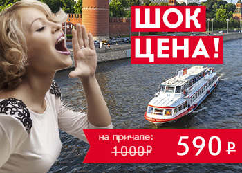 Речная прогулка по Москве от причала «Лужники – Центральный»