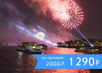 Фейерверк или салют с борта теплохода