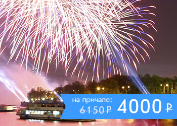 Салют в День Победы с борта теплохода