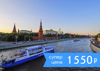 Круиз с ужином или обедом и живой музыкой от Москва-Сити на теплоходе Соболь