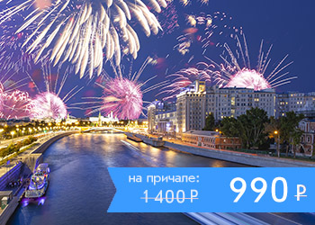 Закрытие навигации в Москве