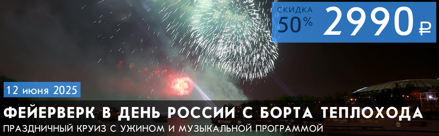 Фейерверк с борта теплохода Дунай