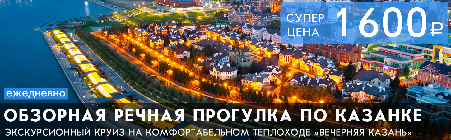 Круиз по волке с зажигательной дискотекой
