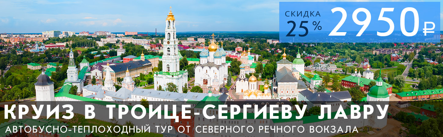 Круиз от Северного речного вокзала в Музей-заповедник «Усадьба Мураново»