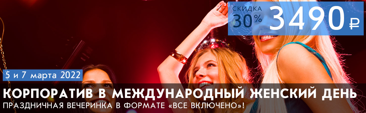Новогодний корпоратив на теплоходе в Москве