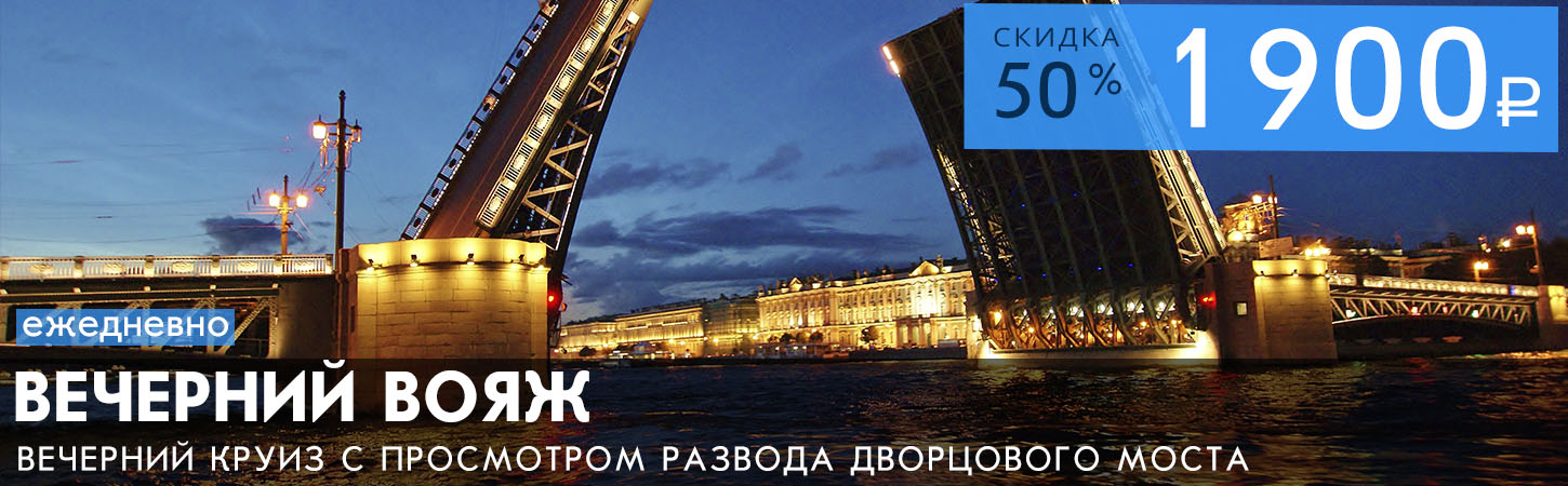 Вечерний вояж. Развод Дворцового моста